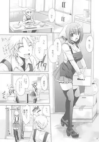 (C84) [Uniya (Shinonome Ryu)] Anipara!