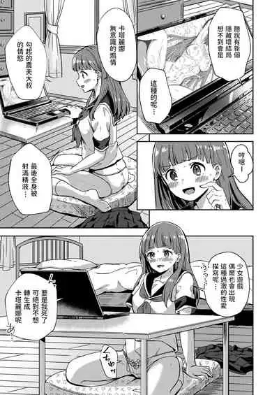 [Silver Dog] Akuyaku Reijou no Kakushi Bad End o Hakken Shimashita (Otome Game no Hametsu Flag shika Nai Akuyaku Reijou ni Tensei Shiteshimatta...) [Chinese]