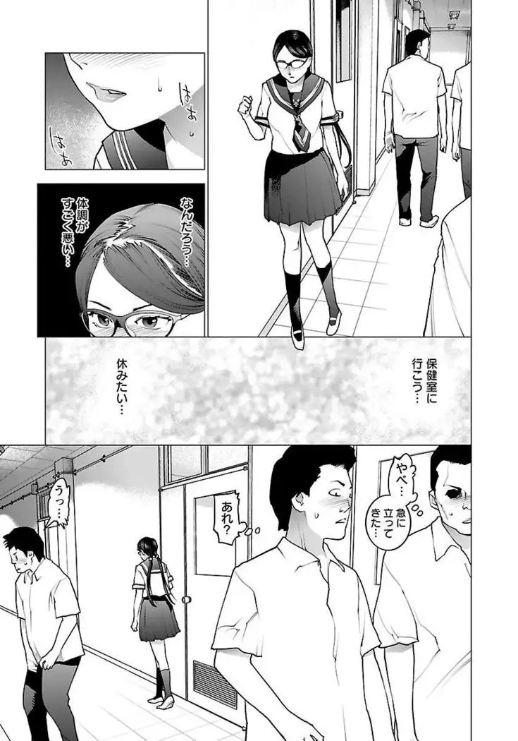 Seishokuki volume 08