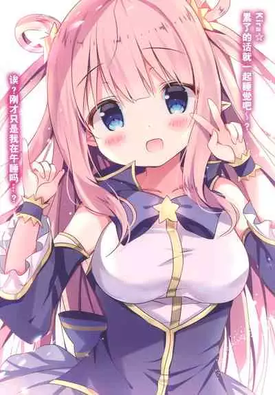 (AC2) [Come Through (Adumi Kazuki)] Momoiro konekuto (Princess Connect! Re:Dive) [Chinese] [绅士仓库汉化]