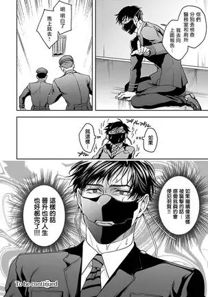 Haga-kun wa Kamaretai | 羽贺君想要被咬 Ch. 1-2