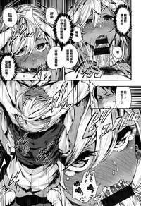 [Akagi Asahito] Ama Nama - Vivid Honey [Chinese] [篆儀通文書坊漢化]