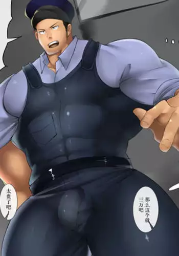 Geneki keikan hentai choukyou