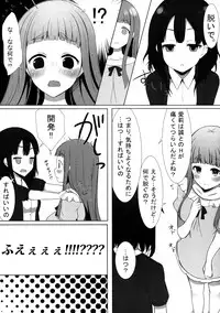 (C88) [Yuraraka Koubou (Paper)] Yuriraka 2