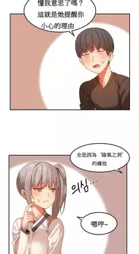 [Mx2J] Hahri's Lumpy Boardhouse Ch. 1~18【委員長個人漢化】（持續更新）