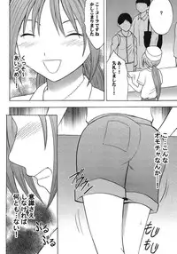 [Crimson Comic (Carmine)] IchigoIchie 2 (Ichigo 100%)