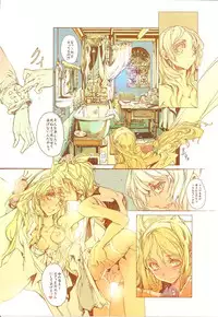 (C79) [70 Nenshiki Yuukyuu Kikan (Endou Okito)] GUNS'N Lavieen ROSES (End of Eternity)