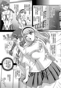 (C92) [Behind Moon (Dulce-Q)] Phallic Girls 6 [Chinese] [鬼畜王汉化组]