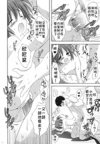 (C77) [Korisuya (Korisu)] Onsen Shoujo H [Chinese] [复托个人汉化]