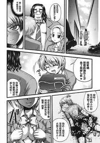 (C72) [Kuroyuki (Kakyouin Chiroru)] Milk Hunters 6 (Futari wa Precure) [Chinese] [罗洁爱儿个人汉化]