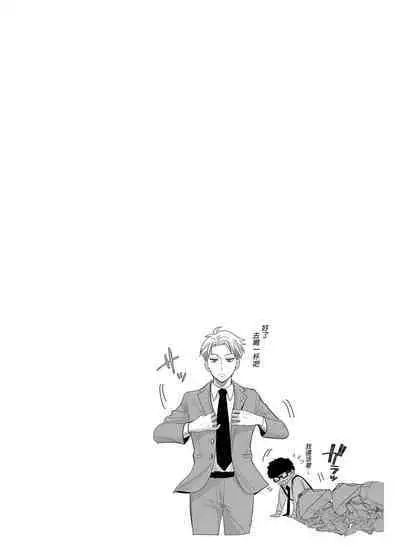 Nete mo Samete mo | 日日夜夜