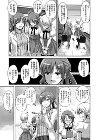 [Nikusoukyuu.] Hanazono no Mesudorei Ch. 1-9