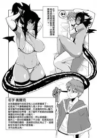 (C89) [Danball Man (Nikuman Umeew)] Different World Girl 1.5 [Chinese] [沒有漢化]