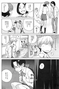 [Yukimi] - Stay seed Ch.1-5