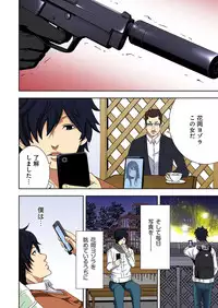 [Ooishi Hiroto] 0 Koi ～Kanzenban～ Jou (Full Color) [Digital]