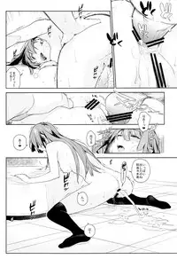 (C84) [enuma elish (Yukimi)] Valhallagatari (Bakemonogatari)