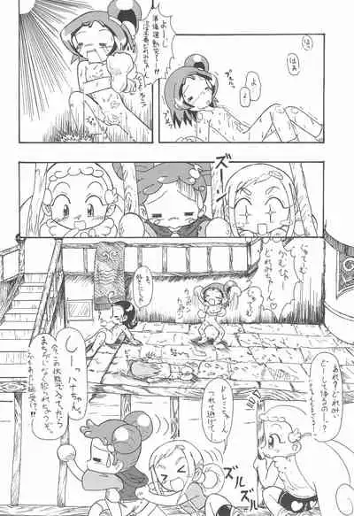 (Puniket 7) [Akinasuya (Kumo Shou Yama Hikari Shou)] Fuwafura Session (Ojamajo Doremi)