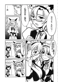 (C81) [UA Daisakusen (Harada Shoutarou)] Ruridou Gahou CODE:46 (Steins;Gate)