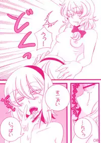 Arrivederci Perfavore Girl (Touhou project fanbook)