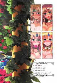 (C92) [Yo-Metdo (Yasakani An)] Jinkou Madou Shoujo Chronicle ~Jinkou Madou Shoujo Soushuuhen~ (Final Fantasy VI)