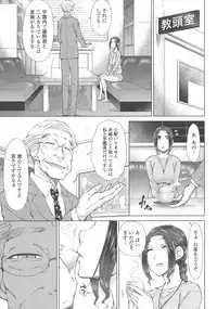 [Igarashi Shouno] Maru Maru Maru Suki na Boku no Yome ga Onna Kyoushi na Ken - She likes sexual intercourse in wives.