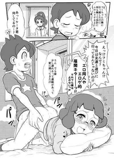 [Gouguru] Mini Doujinshi Series (Youkai Watch)(on going)