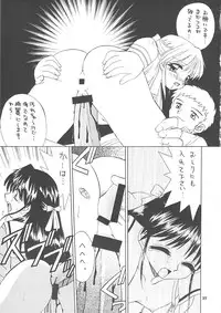 (C61) (同人誌) [京葉津田沼塾] 隷嬢志願6