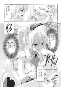 [Anthology] Toushin Engi Vol. 4