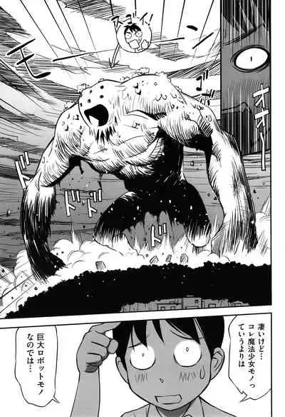 Ima doko ni nani ga haitte iru ka itte mi nasai!