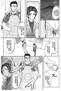 [Kikuichi Monji] Kono Kusottare no Netorare Tsuma-domo yo | 這頭牝畜是誰的~寢取偷吃妻子啊 [Chinese]