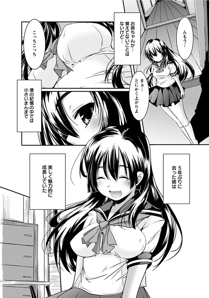 Angel Club MEGA Vol. 14