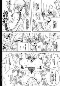 (SC45) [Wakanaya (Kappa Yoshimi)] Unlimited Greed 16 Tifa Lockhart Side (Final Fantasy VII)