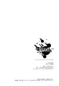 [UltimatePowers (RURU)] Inazuma Junjou Kyousoukyoku (Inazuma Eleven)