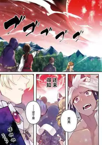 [Matagi Taro] Fujikawa Koiro, Isekai de Mechakucha Ikaserareru Koto ni Narimashita. ~Senshi mo Kenja mo Shinkan mo... Watashi no Karada ni Muchuu na no!?~ | 藤川恋色，在异世界被玩弄得一塌糊涂。战士、贤者、神官…都沉迷于我的身体！？~ 1-8 [Chinese] [莉赛特汉化组]