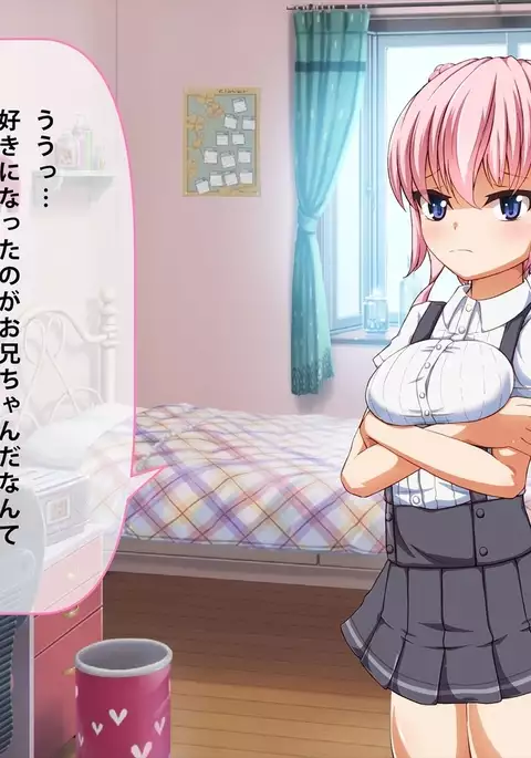 妹 拘束 逆レ○プ!