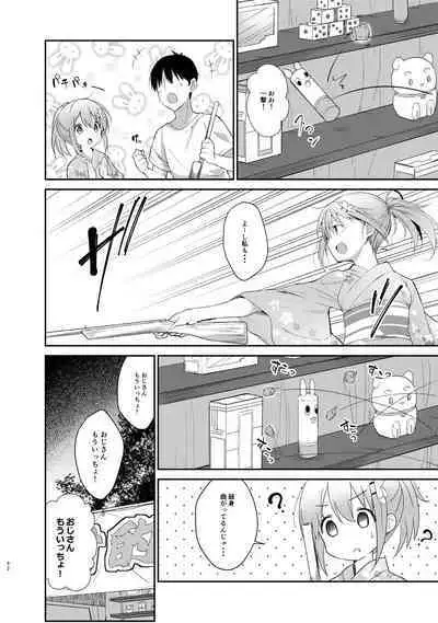 [Sekine (Sekine Hajime)] Gochuumon wa Kokoa to Soushuuhen desu ka? - is the order a cocoa and compilation? (Gochuumon wa Usagi desu ka?) [Digital]