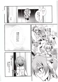(COMIC1☆10) [Chagashi Saiban (Yamaki Rin)] Atashi→P×Imouto (THE IDOLM@STER CINDERELLA GIRLS)