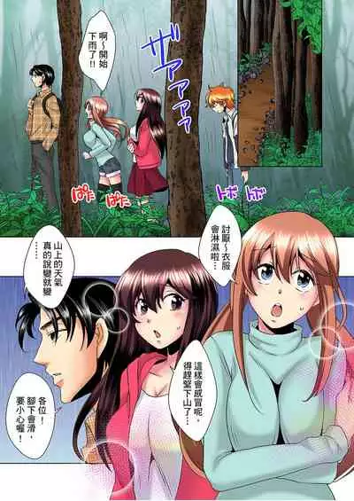 [Mima] Kon Nani Bikubiku Shiteru no ni… Shi nai no? - Ofuro de! Heya de! Living demo!? Aniki no Yome ni Iji rarete…- | 明明你的弟弟挺成這樣….還不上嗎？～在浴室！在房間！在客廳也是!?被老哥的妻子不斷地玩弄… Ch.1-12 [Chinese]