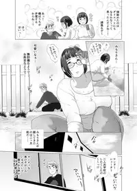 [なめこの酒浸し亭 (えのきの子)] 若奥さまのアブない家庭菜園 ～種まきの季節～ [DL版]