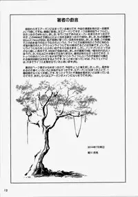 (C86) [PNO Group (Hase Yuu, Hikawa Yuuki, Yamamoto Ryuusuke)] Carni☆Phan tic factory 6 (Fate/stay night, Fate/Zero)