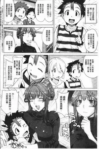 [Denki Shougun] Marble Girls | 閃亮亮的女孩們 [Chinese]