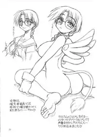 (C58) [Dedepoppo, Jack-O'-lantern (EBIFLY, Neriwasabi)] Eternity ~Hitohira no Love Song~ (Toheart)