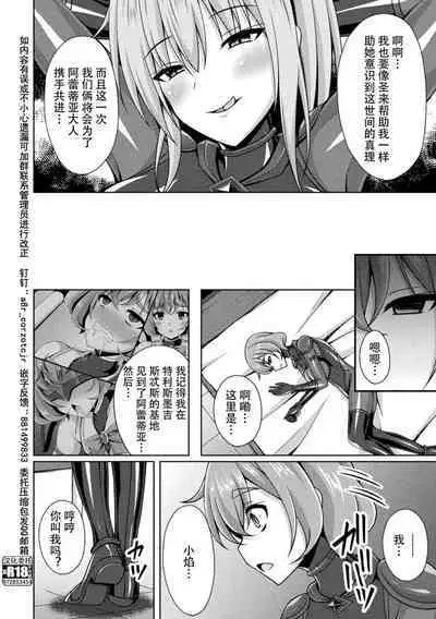 [Narumi Yuu] Kougyokutenki Glitter Stars ep4 [Chinese] [ [❤×真不可视汉化组]] [Digital]