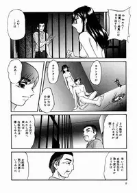 [Kazusa Shima] Black Box