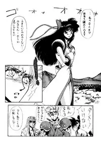 [Yuuri Ai & Nagayabu Kazunari] Heat Two Shakunetsu