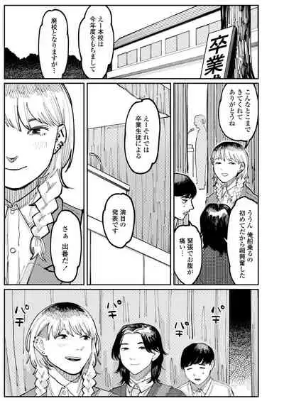 COMIC Aoha 2021 Fuyu