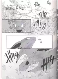 How to train your drago (Collection)