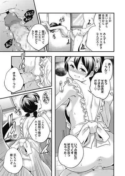 [Anthology] LQ -Little Queen- Vol. 30 [Digital]