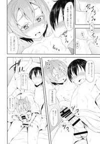 [Studio Wolt (Wolt)] Rin-chan to Issho. (Love Live!) [Digital]