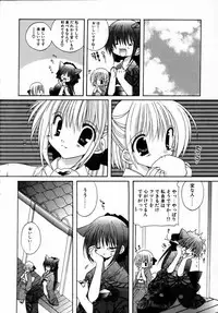 [Takanae Kyourin] Yoru to Tsuki to Neko no Guuwa